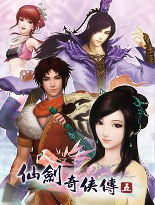 国民级RPG《仙剑奇侠传5》数字版下载已发布！
