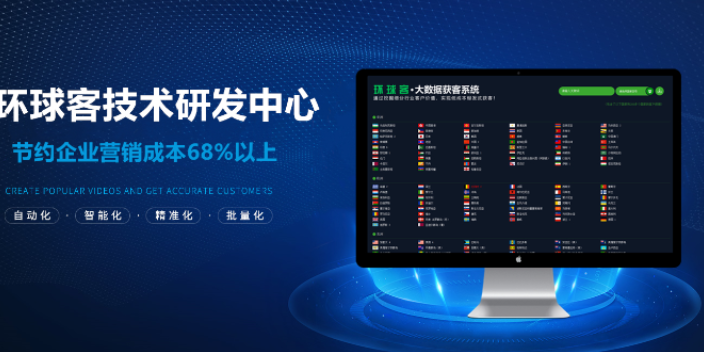 广东智能line营销