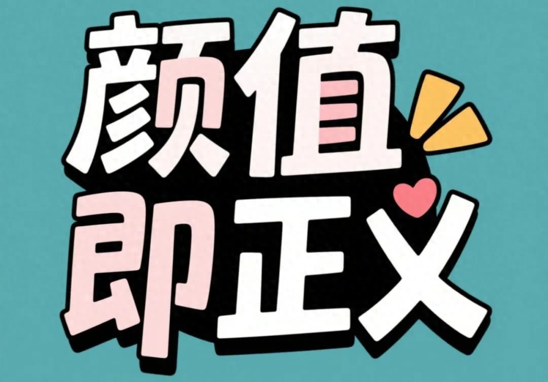 普 | 你本来就很美——解析躯体变形障碍