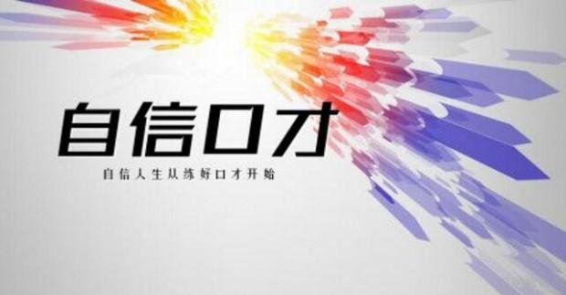 卡耐基口才用实例来帮你掌握人际沟通