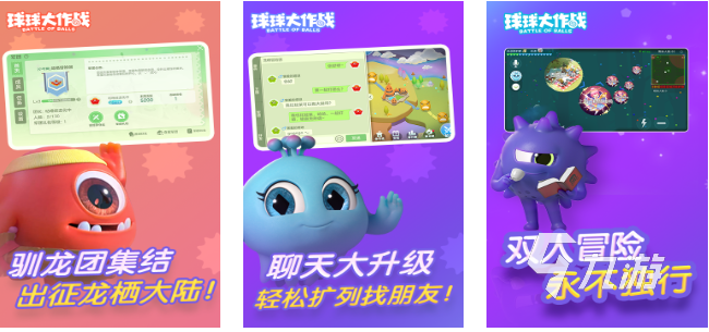促进幼儿交往的游戏有哪些 2023耐玩的互动类手游推荐