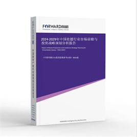 涵盖2025年到2030年时段的，关于中国传媒行业领域开展的，市场前瞻与投资战略规划分析并形成的报告 。