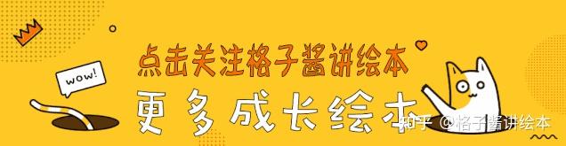 适合小班的绘本推荐及理由