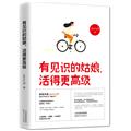 社交办事能力提升训练_沟通秘籍_高效社交能力