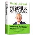 高效社交能力_沟通秘籍_社交办事能力提升训练