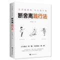 社交办事能力提升训练_沟通秘籍_高效社交能力