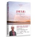 社交办事能力提升训练_高效社交能力_沟通秘籍