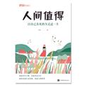 沟通秘籍_社交办事能力提升训练_高效社交能力