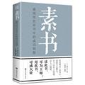 社交办事能力提升训练_高效社交能力_沟通秘籍