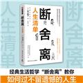 社交办事能力提升训练_沟通秘籍_高效社交能力