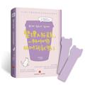社交办事能力提升训练_高效社交能力_沟通秘籍