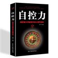 社交办事能力提升训练_沟通秘籍_高效社交能力