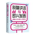 沟通秘籍_高效社交能力_社交办事能力提升训练