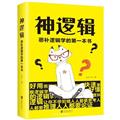 沟通秘籍_高效社交能力_社交办事能力提升训练