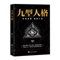 高效社交能力_社交办事能力提升训练_沟通秘籍