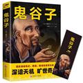 社交办事能力提升训练_沟通秘籍_高效社交能力