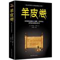 高效社交能力_社交办事能力提升训练_沟通秘籍