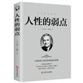 社交办事能力提升训练_沟通秘籍_高效社交能力