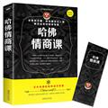社交办事能力提升训练_沟通秘籍_高效社交能力