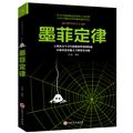 高效社交能力_社交办事能力提升训练_沟通秘籍