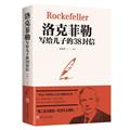 高效社交能力_沟通秘籍_社交办事能力提升训练