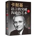 社交办事能力提升训练_高效社交能力_沟通秘籍