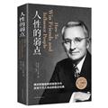 沟通秘籍_高效社交能力_社交办事能力提升训练