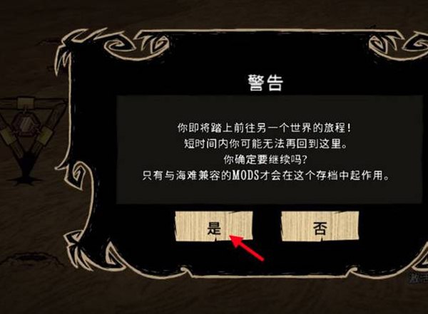 饥荒整合版2025四季变换攻略_饥荒整合版2025巨人国玩法_饥荒游戏专题