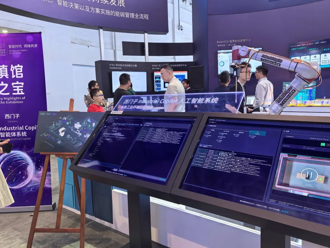  WAIC 2025人工智能大会 __情感社交机器人