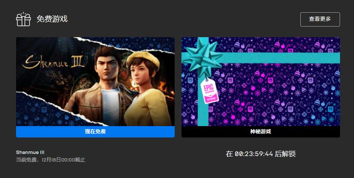 Epic免费送游戏平台_游戏圣诞活动专题页_Epic平台免费游戏活动
