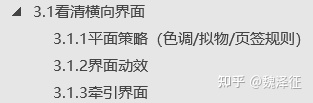 游戏专题页面设计_游戏界面设计横向结构_游戏界面设计纵向结构