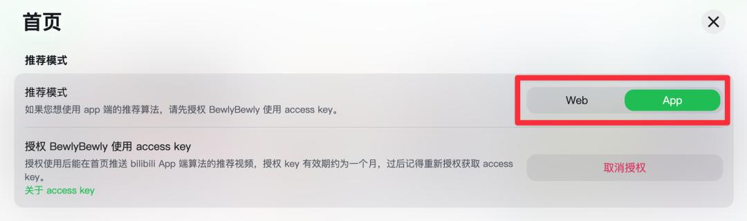 B站网页端深色模式插件_bilibili台湾地区插件_BewlyBewly插件功能