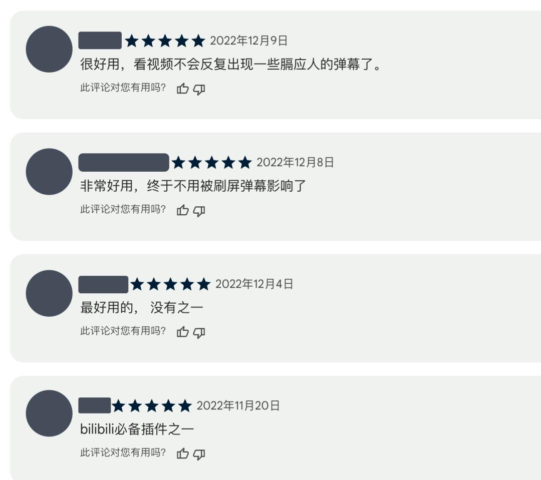 bilibili台湾地区插件_B站网页端深色模式插件_BewlyBewly插件功能