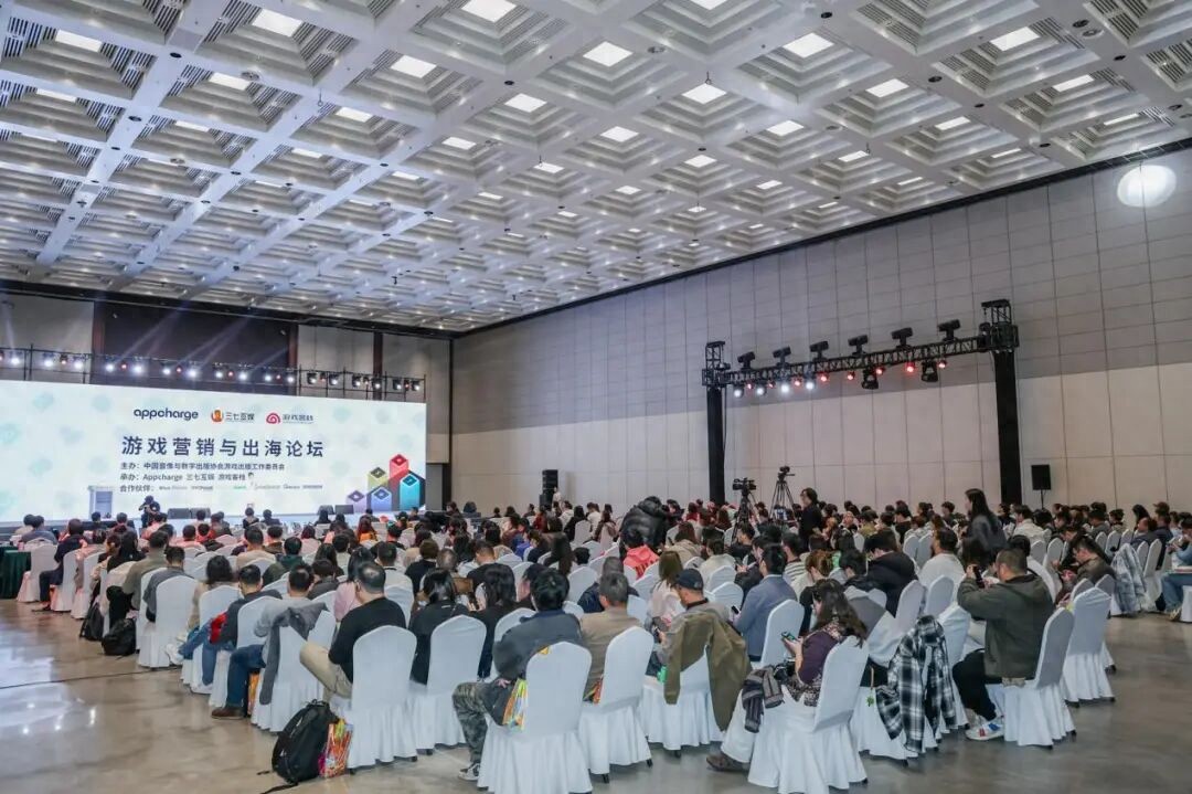 2025年度中国游戏产业年会“游戏营销与出海论坛”圆满举办