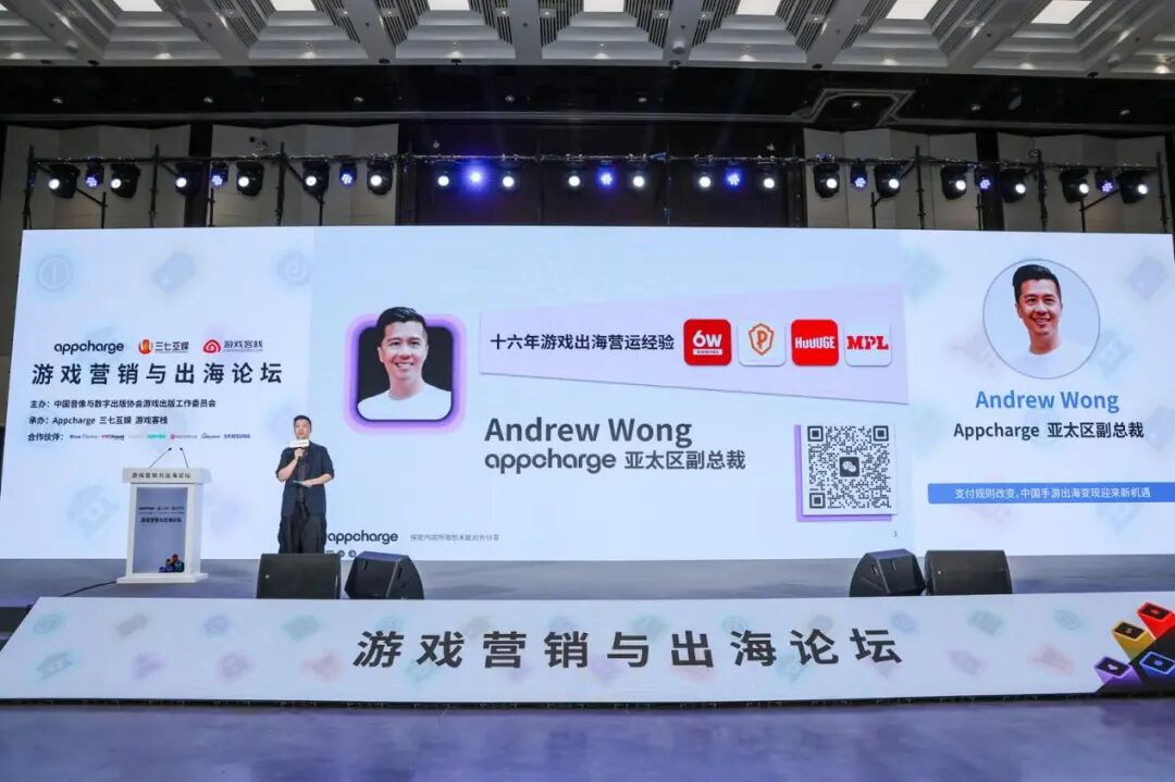 2025年度中国游戏产业年会分会场游戏营销与出海论坛_2025中国游戏新锐奖颁奖专题_游戏工委2025中国游戏出海研究报告