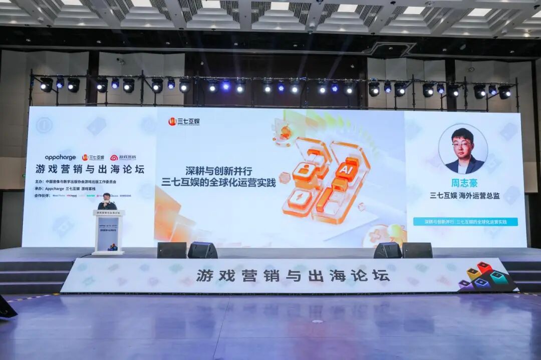 2025中国游戏新锐奖颁奖专题_游戏工委2025中国游戏出海研究报告_2025年度中国游戏产业年会分会场游戏营销与出海论坛