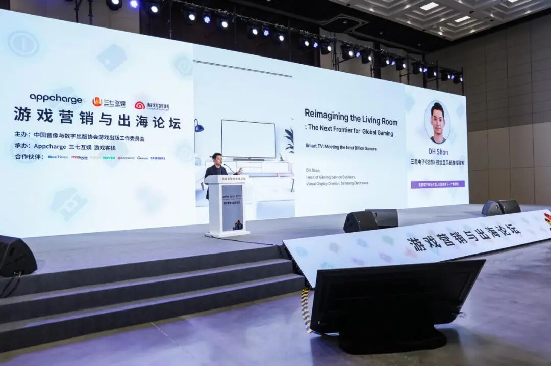 游戏工委2025中国游戏出海研究报告_2025年度中国游戏产业年会分会场游戏营销与出海论坛_2025中国游戏新锐奖颁奖专题