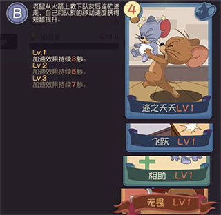 猫和老鼠国际服跑酷手游_猫和老鼠手游侦探杰瑞攻略_猫和老鼠专题游戏