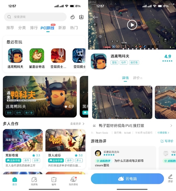 小米游戏专题栏目_REDMI K90系列PC游戏引擎_逃离鸭科夫小米云游戏