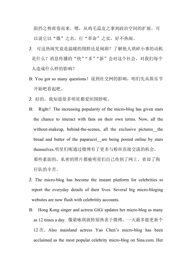 abldouo英语节目广播稿-英语沙龙-社交网(参考版)