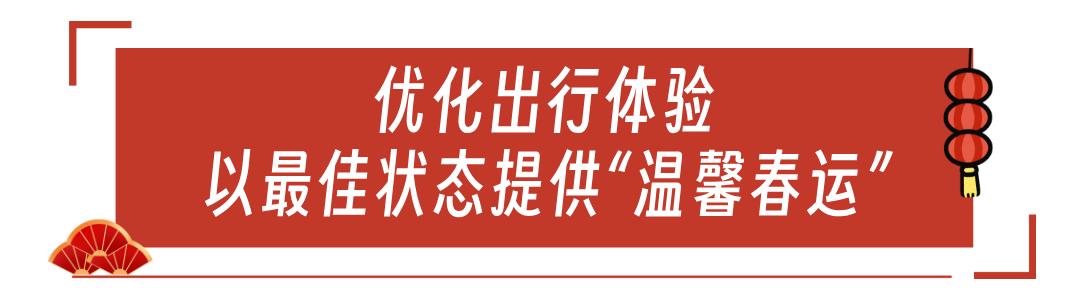 广州春运客运服务保障_公交春运新闻报道记者稿_广州公交春运安全演练