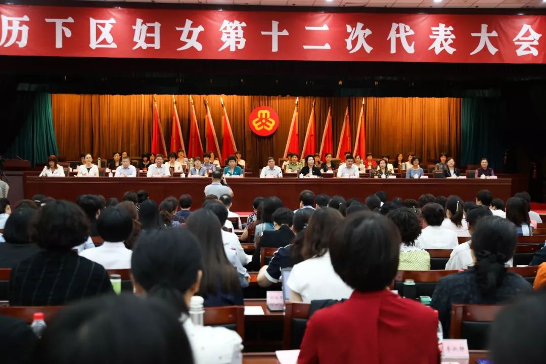 历下区妇联工作报告_济南妇联刘勤简历_历下区妇女代表大会