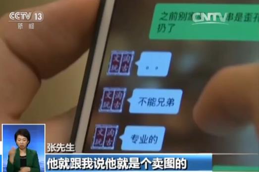 朋友圈微商文玩骗局_微信购物返款骗局揭秘_社交购物平台