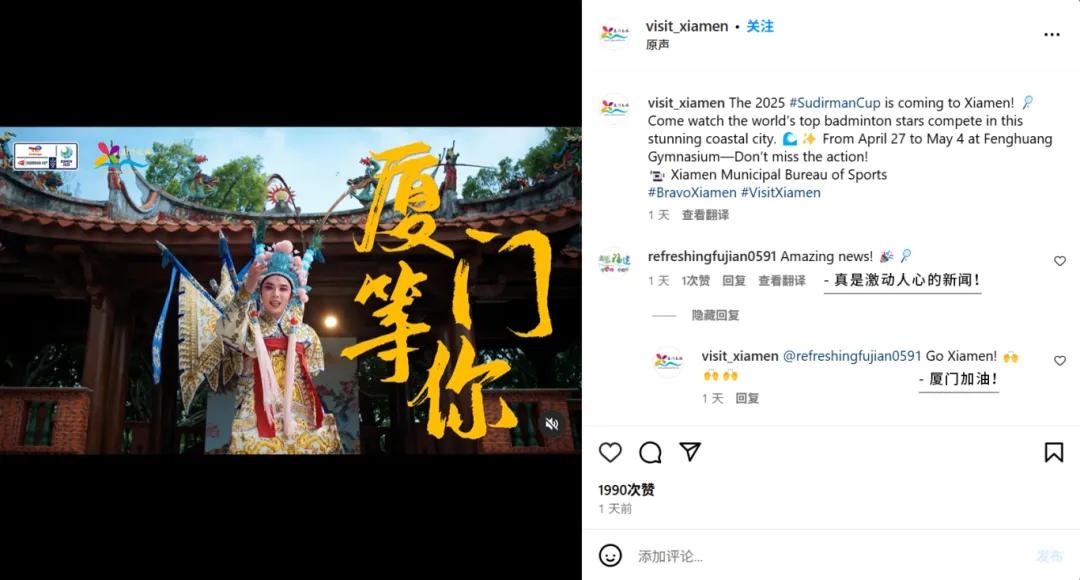  厦门海外社交媒体传播力 _社交媒体的传播_春日经济文旅推广 