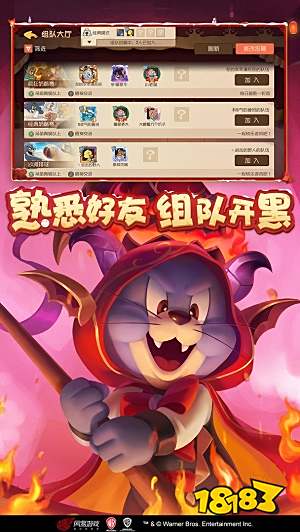 猫和老鼠官方版