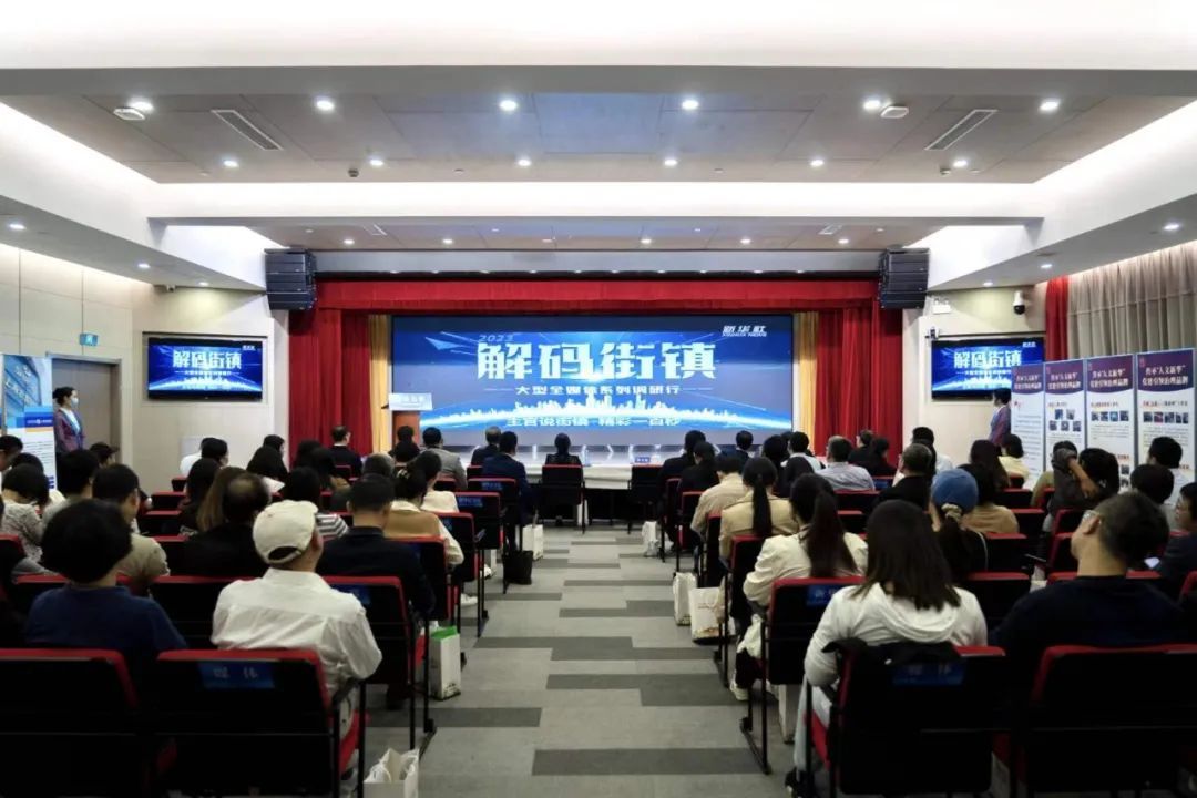 “解码街镇”大型全媒体系列调研行在长宁启动
