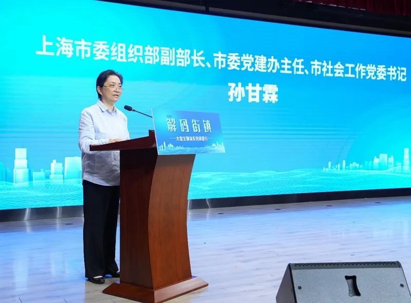 新华社上海分社 解码街镇 大型全媒体系列调研行_解码新媒体