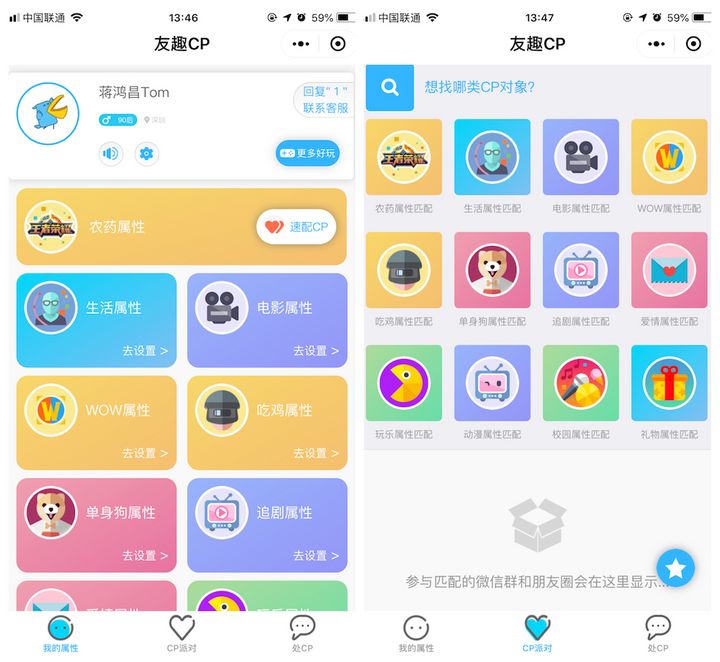 微信上做社交小程序，还能有用吗？