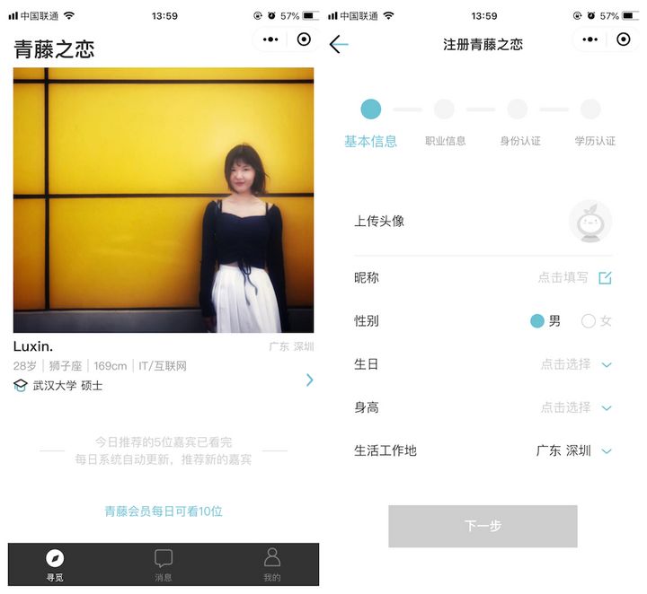 社交小程序开发_微信生态垂直社交应用_青藤 企业社交