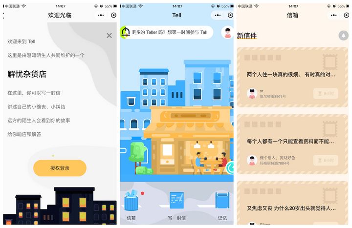 微信生态垂直社交应用_社交小程序开发_青藤 企业社交